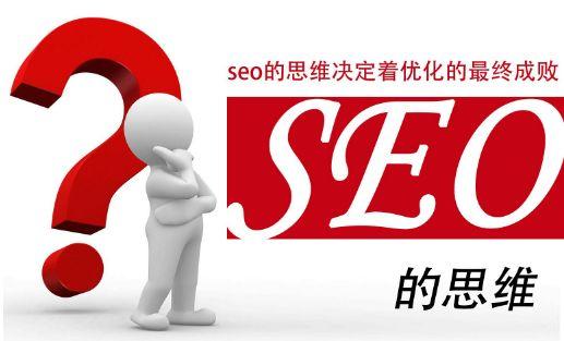 惠州seo-网站优化关键的8点惠州seo优化论坛策略-优化教程-卖贝商城